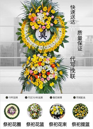 重庆彭水县靛水街道花圈代送